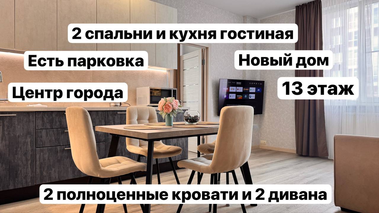 Уютные апартаменты "Как Дома" на улице Тимирязева, 9к1. у Большой Покровской